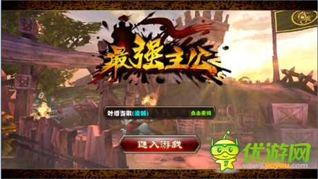 褪去无脑战《最强主公》玩家新鲜体验