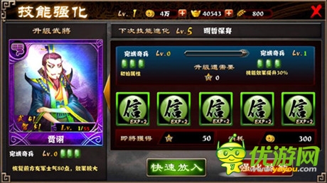 褪去无脑战《最强主公》玩家新鲜体验