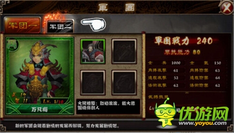 褪去无脑战《最强主公》玩家新鲜体验