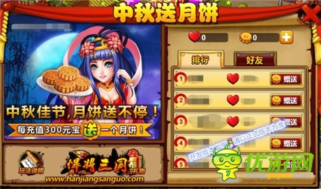 嫦娥仙子送好礼《悍将三国》中秋佳节欢乐多