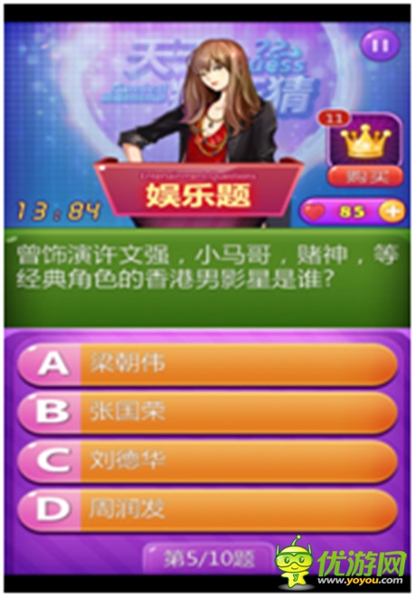 学到更多的知识《天天疯狂猜》开学啦