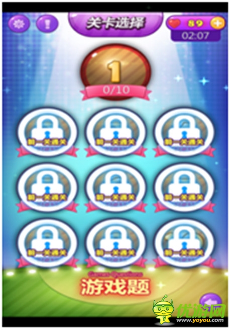 学到更多的知识《天天疯狂猜》开学啦