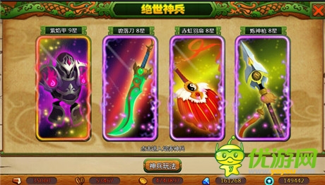 人月两团圆《萌将物语》全新玩法闹中秋