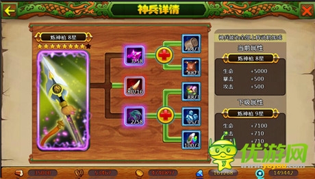 人月两团圆《萌将物语》全新玩法闹中秋