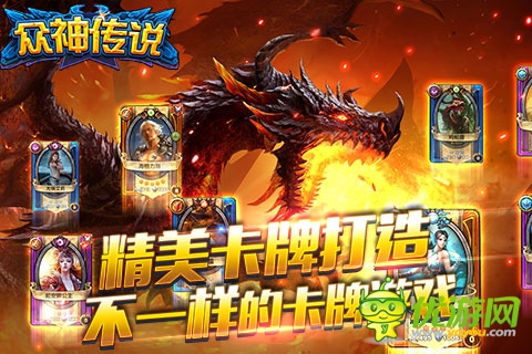 众神传说截图欣赏