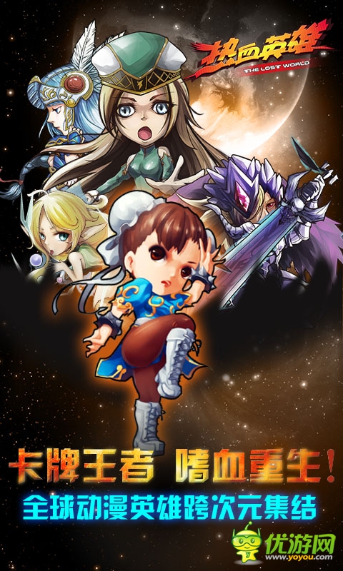 热血英雄截图欣赏