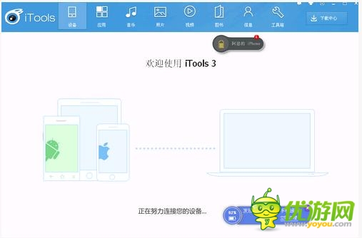 PP、91、快用、itools等企业签疑似被封