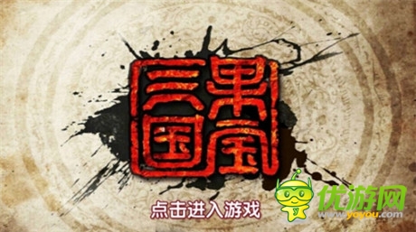 乐逗代理IP游戏《果宝三国》开门就见红