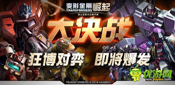 对战不停歇《变形金刚:崛起》今安卓公测