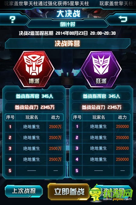 对战不停歇《变形金刚:崛起》今安卓公测