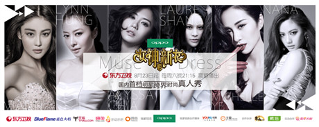 开创“时尚新局面”《暖暖》携手女神的新衣跨界合作