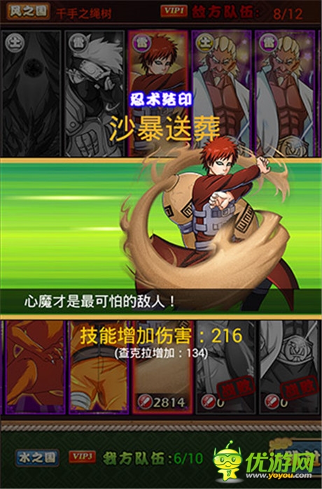 火影官方资料集编制《火影大人》卡牌体系详解