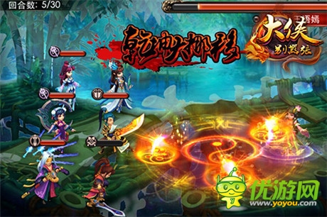 金庸群侠传手游版《大侠别嚣张》今日内测