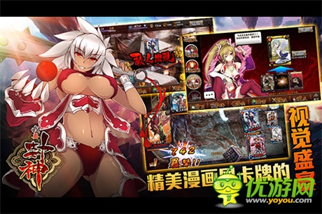 吴刚奇遇美妲己《我要封神》中秋豪礼精彩来袭