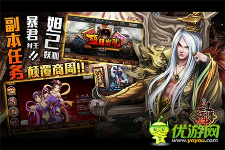 吴刚奇遇美妲己《我要封神》中秋豪礼精彩来袭