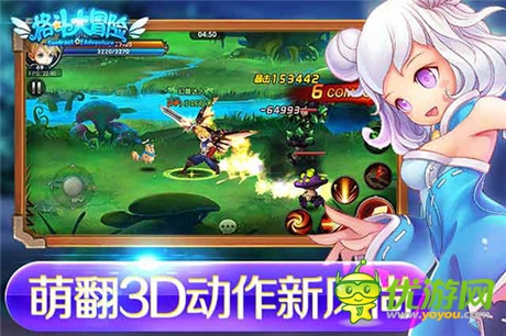 3D酷炫手游《格斗大冒险》来袭 伴你欢乐赏月圆