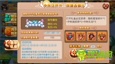 中秋佳节送惊喜 仙二代们邀您暴走月圆夜