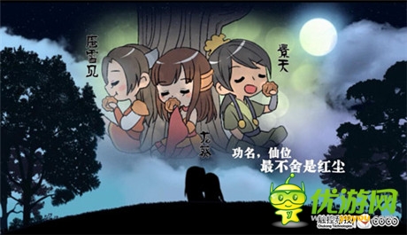 最难忘的月饼节《秦时》《仙剑》同启中秋盛典