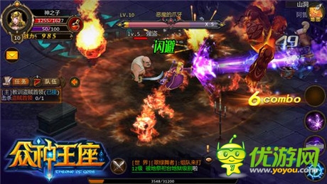 《众神王座》最新试玩视频曝光 3D手游巅峰之作