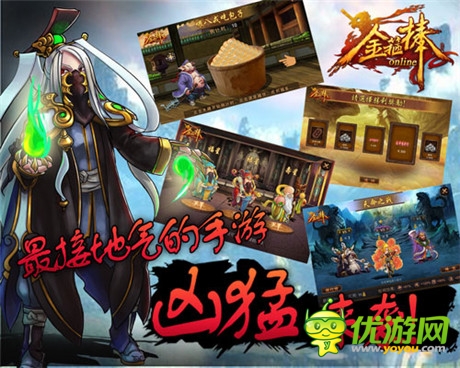 指尖上的小游戏《金箍棒OL》每日必玩活动大曝光