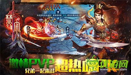 御阵杀敌 乐玩《焚寂》神兽来袭