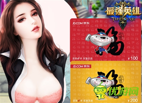 双喜临门过中秋《最强英雄》中秋正式开启限免