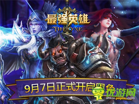 双喜临门过中秋《最强英雄》中秋正式开启限免