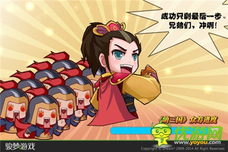 冲刺!《萌三国》众筹目标即将达成