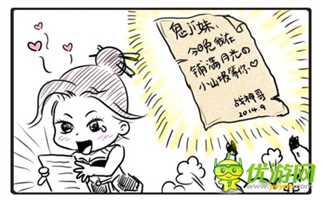 《神魔》搞笑漫画上线 助庆中秋佳节