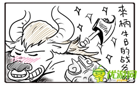 《神魔》搞笑漫画上线 助庆中秋佳节