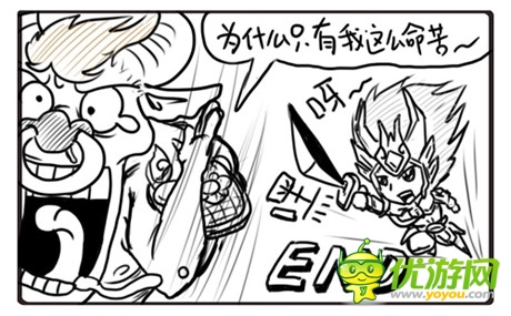《神魔》搞笑漫画上线 助庆中秋佳节