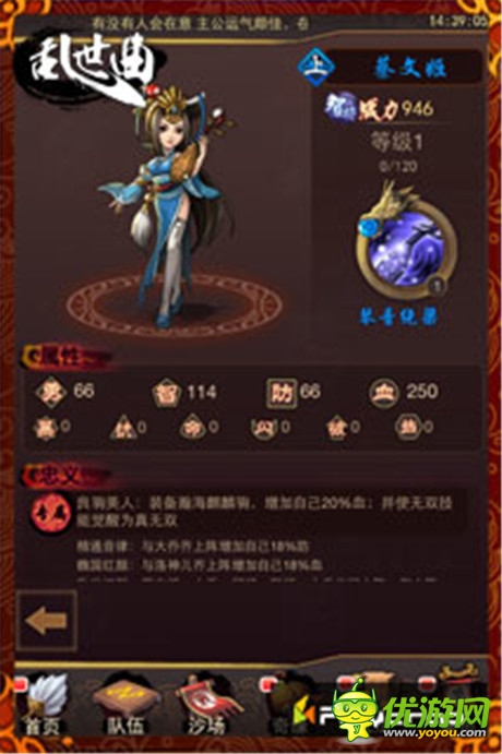 男女搭配 征战不累《乱世曲》那些美女武将