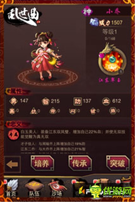 男女搭配 征战不累《乱世曲》那些美女武将