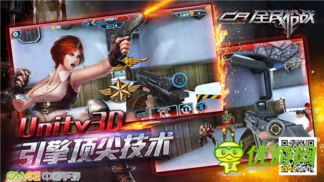 反恐战队招募《全民枪战》行动开始