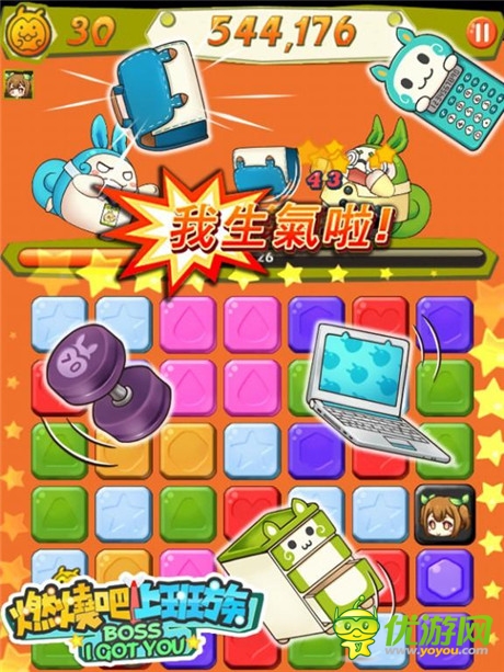 三消“职场PK”手游《燃烧吧!上班族》上架双平台