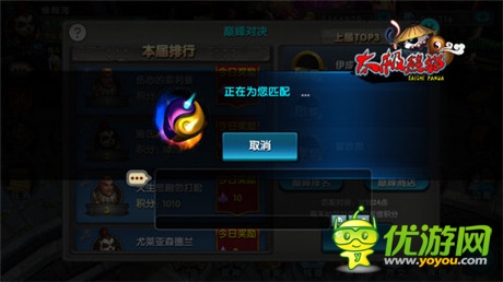 直击《太极熊猫》新玩法 天梯系统巅峰对决