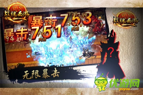 2014最强动作手游《战魂西游》宣传视频首曝