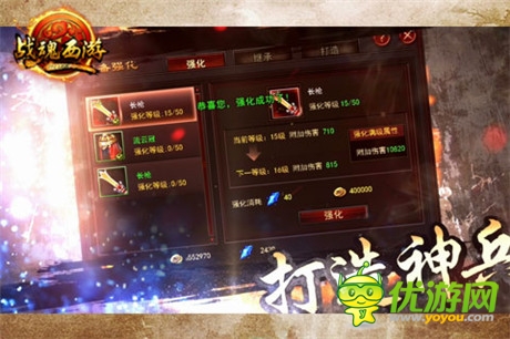 2014最强动作手游《战魂西游》宣传视频首曝