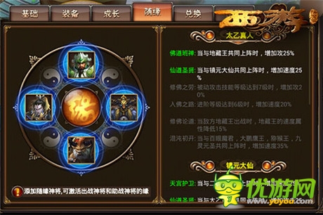 《西游降魔篇》新版即将上线 神宠缘分加成详解