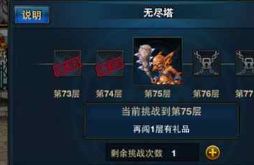 时空猎人无尽塔BUG介绍