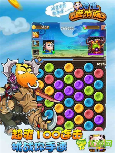 大师携亲闺女亮相《傻馒爱消除》小母牛迎来春天