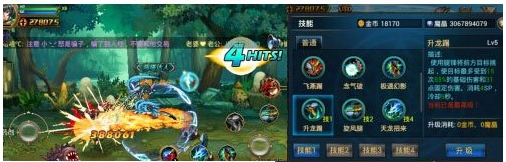 时空猎人龙灵实用技能解析