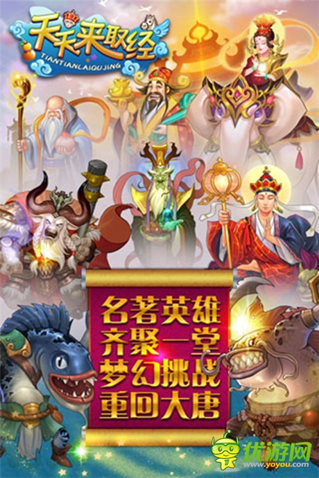 “孔雀明王”高调下凡《天天来取经》中秋乐不停