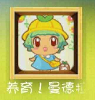 养大你就是为了吃掉你 《养育！曼德拉子》评测