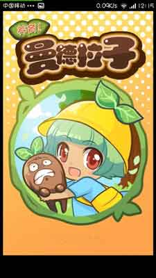 养大你就是为了吃掉你 《养育！曼德拉子》评测