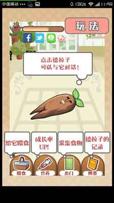 养大你就是为了吃掉你 《养育！曼德拉子》评测