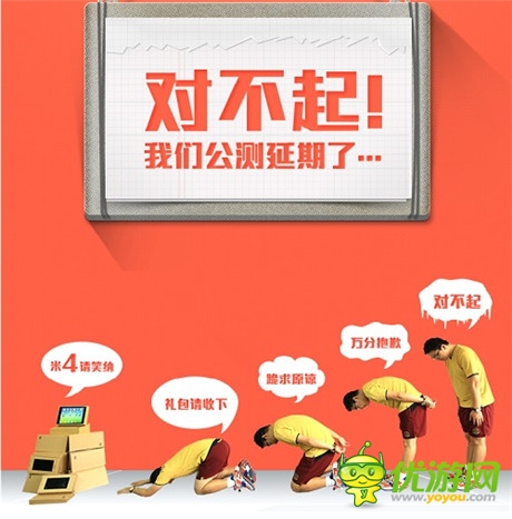 《三国战神》公测延期至9月18日 送小米4诚意致歉