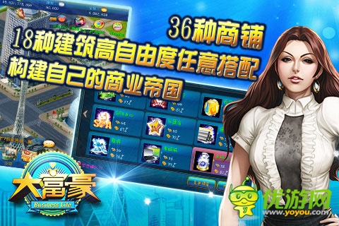 大富豪截图欣赏