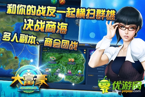 大富豪截图欣赏