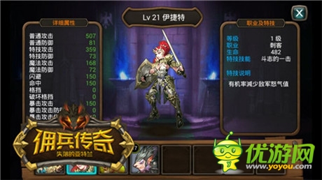 英雄无敌已远 手游《佣兵传奇》再现战棋策略玩法